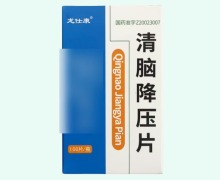 龙仕康清脑降压片价格对比 100片