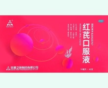 天士力红芪口服液价格对比 40支