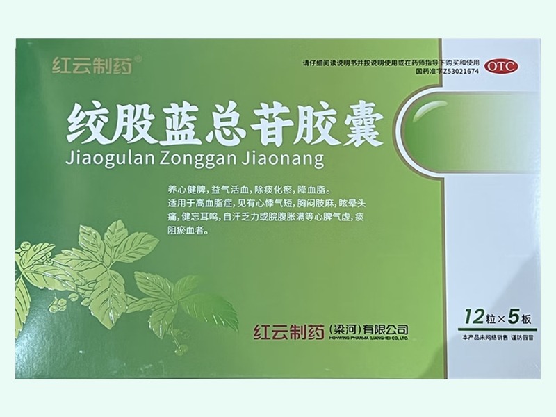 绞股蓝总苷胶囊