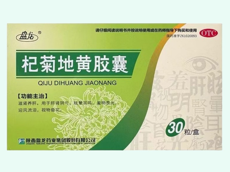 杞菊地黄胶囊