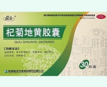 盘龙杞菊地黄胶囊价格对比 30粒