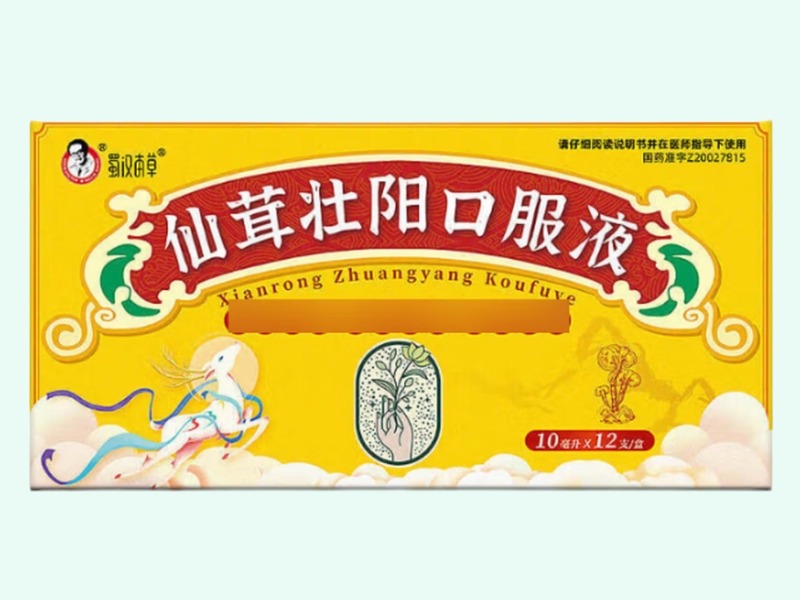 仙茸壮阳口服液