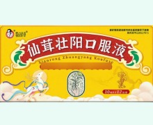 蜀汉本草仙茸壮阳口服液价格对比 12支 伊龙药业