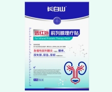 长白山远红外前列腺理疗贴价格对比