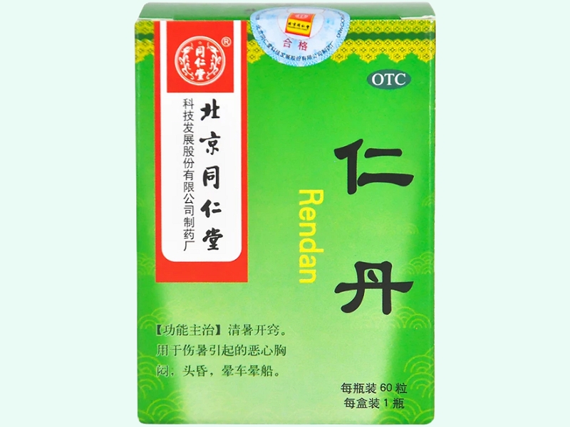 仁丹