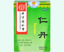 仁丹价格对比 60粒 北京同仁堂