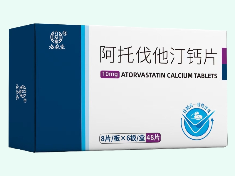 阿托伐他汀钙片