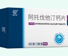九众堂阿托伐他汀钙片价格对比