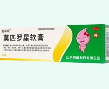 奥韦欣莫匹罗星软膏价格对比 良福制药