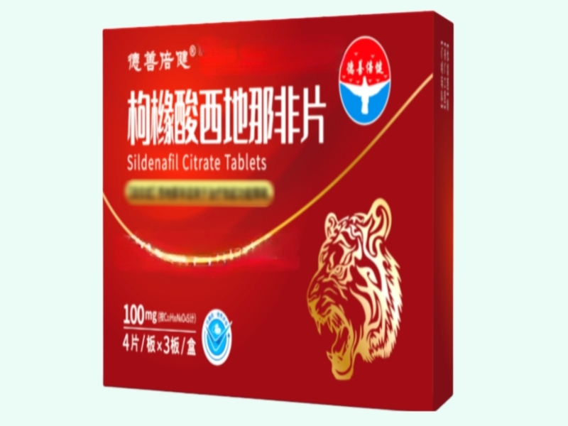 枸橼酸西地那非片