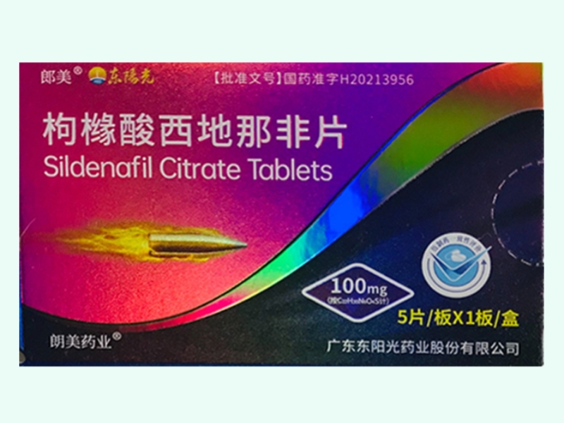 枸橼酸西地那非片