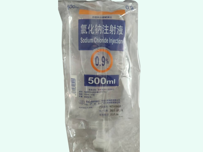 氯化钠注射液