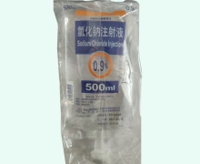 氯化钠注射液价格对比 500ml 大冢制药