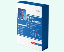 和福裕医用远红外治疗贴价格对比 4贴装