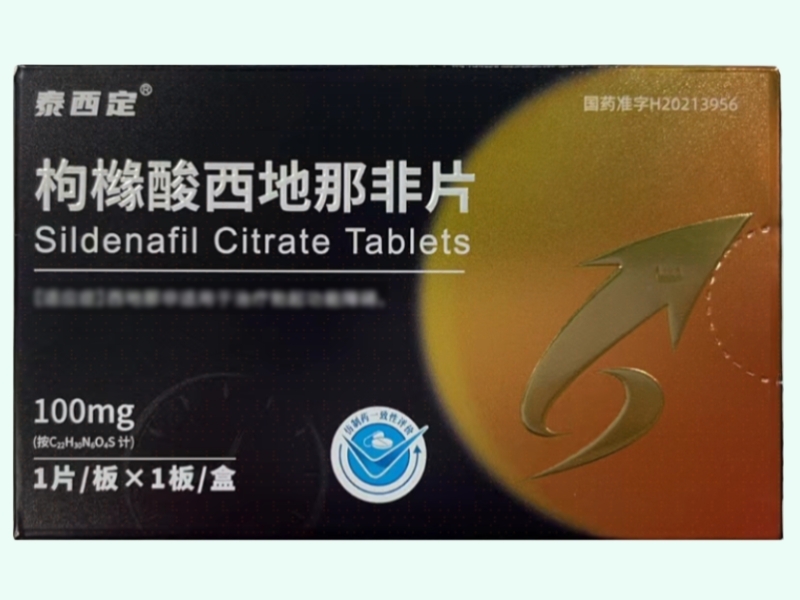 枸橼酸西地那非片