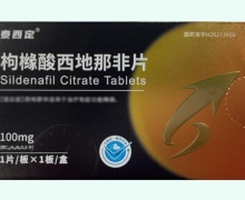 泰西定枸橼酸西地那非片价格对比 100mg 阳之康