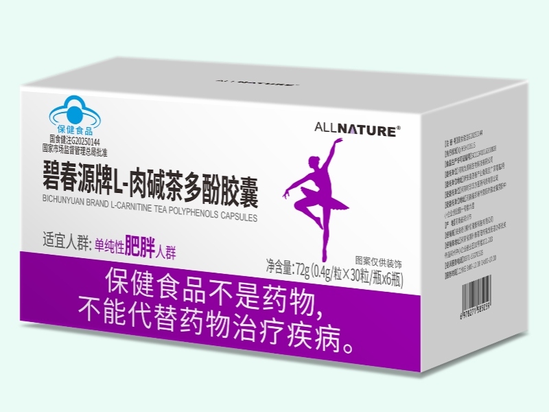 碧春源牌L-肉碱茶多酚胶囊
