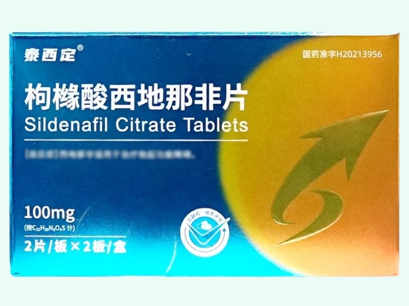 枸橼酸西地那非片