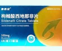 泰西定枸橼酸西地那非片价格对比 4片