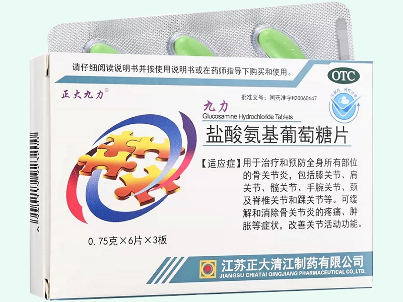 盐酸氨基葡萄糖片