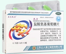 九力(盐酸氨基葡萄糖片)价格对比 18片