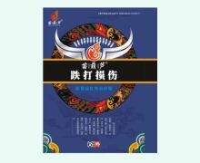 苗葫芦跌打损伤医用远红外治疗贴价格对比