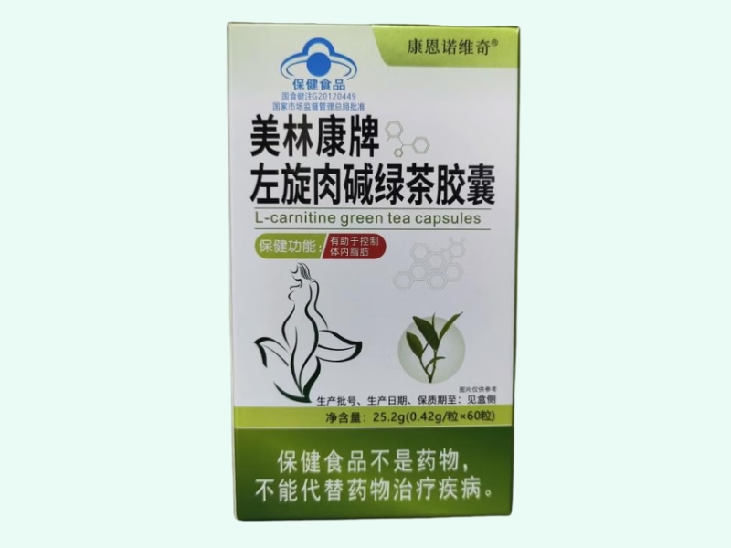 美林康牌左旋肉碱绿茶胶囊