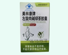康恩诺维奇美林康牌左旋肉碱绿茶胶囊价格对比