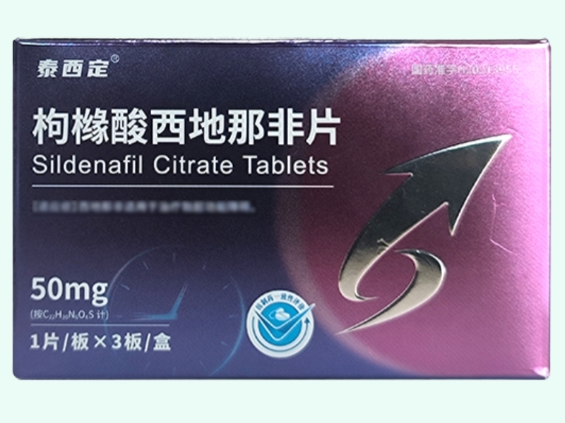 枸橼酸西地那非片