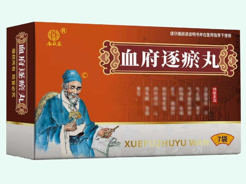 血府逐瘀丸