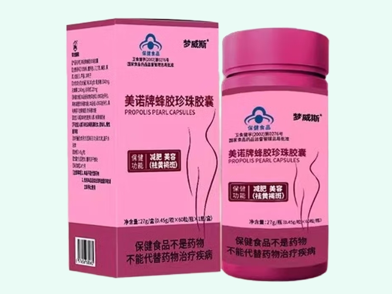 美诺牌蜂胶珍珠胶囊
