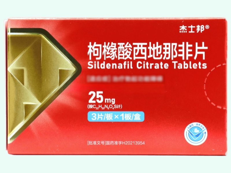 枸橼酸西地那非片