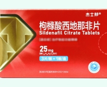 杰士邦枸橼酸西地那非片价格对比 25mg*3片