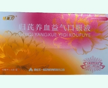 轻美力归芪养血益气口服液价格对比 6支