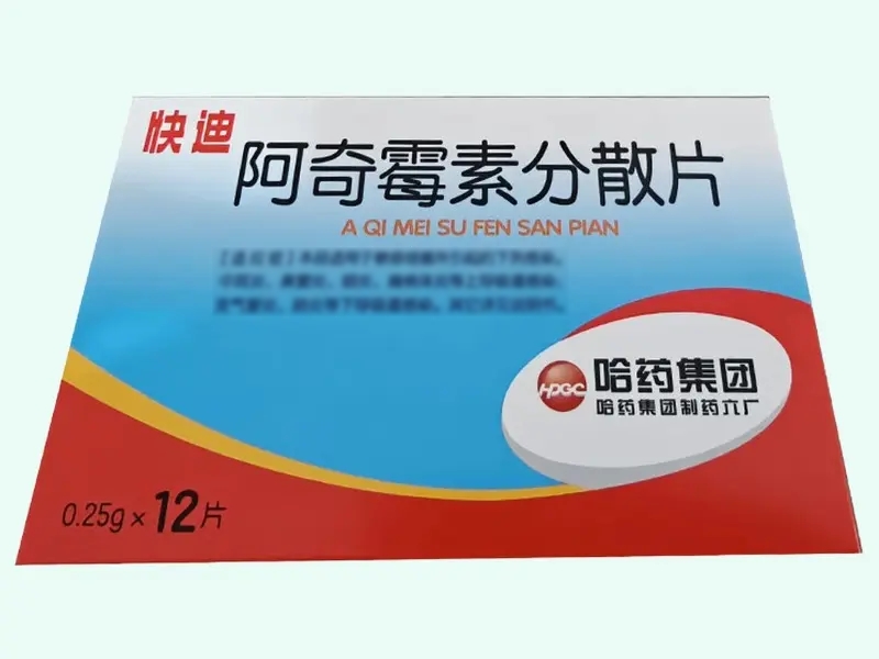 阿奇霉素分散片