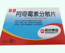 快迪阿奇霉素分散片价格对比 12片