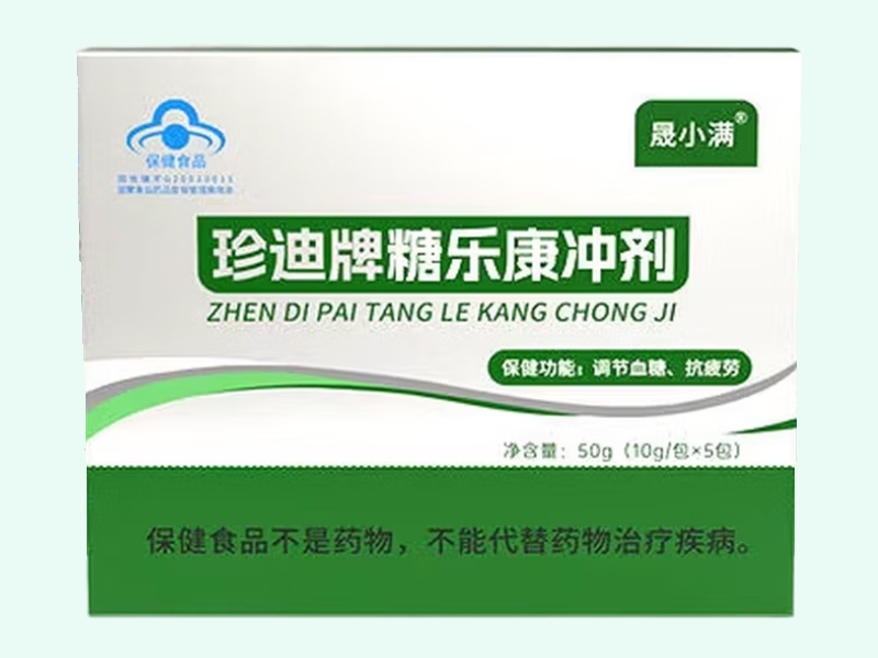 珍迪牌糖乐康冲剂