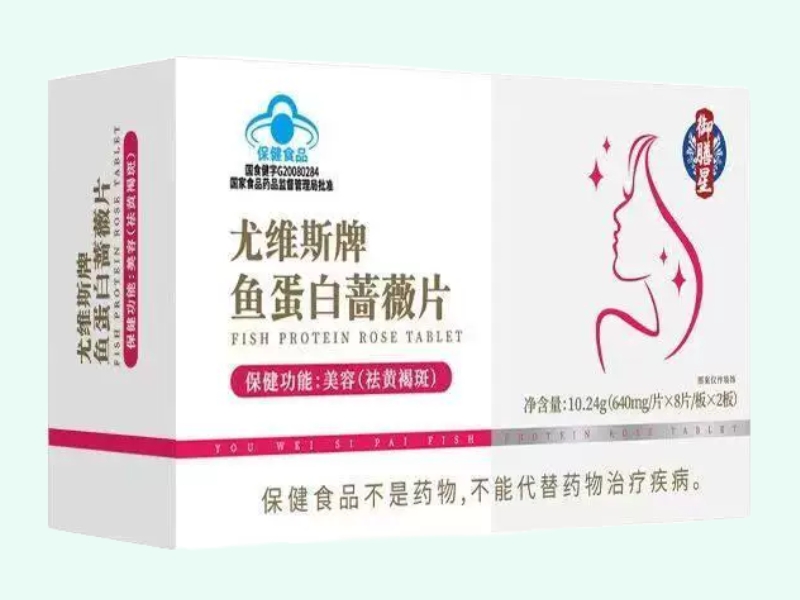 尤维斯牌鱼蛋白蔷薇片