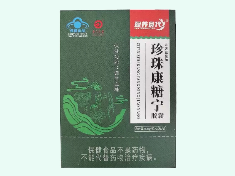 东方巨星牌珍珠康糖宁胶囊