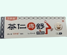 茶仁庤舒抑菌膏价格对比 芝欣堂