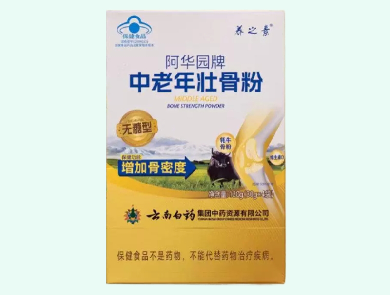 阿华园牌中老年壮骨粉(无糖型)