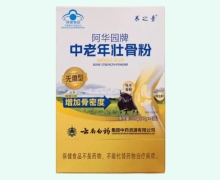 养之素阿华园牌中老年壮骨粉(无糖型)价格对比