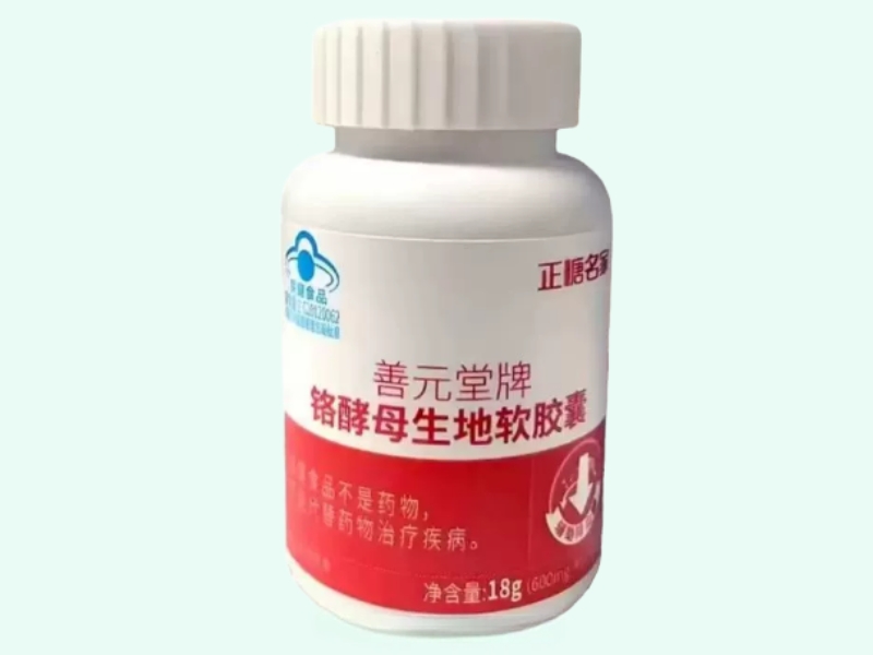 善元堂牌铬酵母生地软胶囊