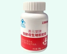 正糖名家善元堂牌铬酵母生地软胶囊价格对比