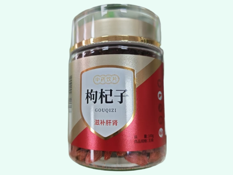 枸杞子