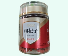 九信枸杞子价格对比 100g 趁鲜