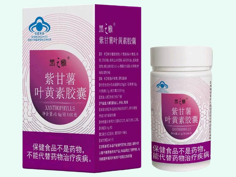 黑之雅®紫甘薯叶黄素胶囊