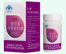 黑之雅紫甘薯叶黄素胶囊价格对比