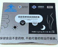 田田雪牌清减润肠胶囊价格对比 凹纤