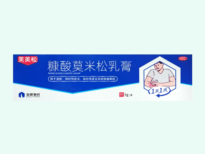 糠酸莫米松乳膏
